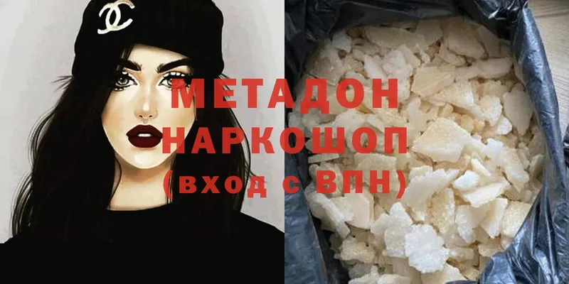 МЕТАДОН кристалл  Нарткала 